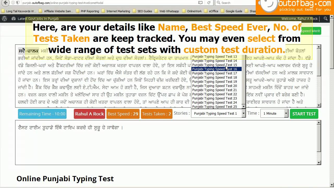 indian typing test online